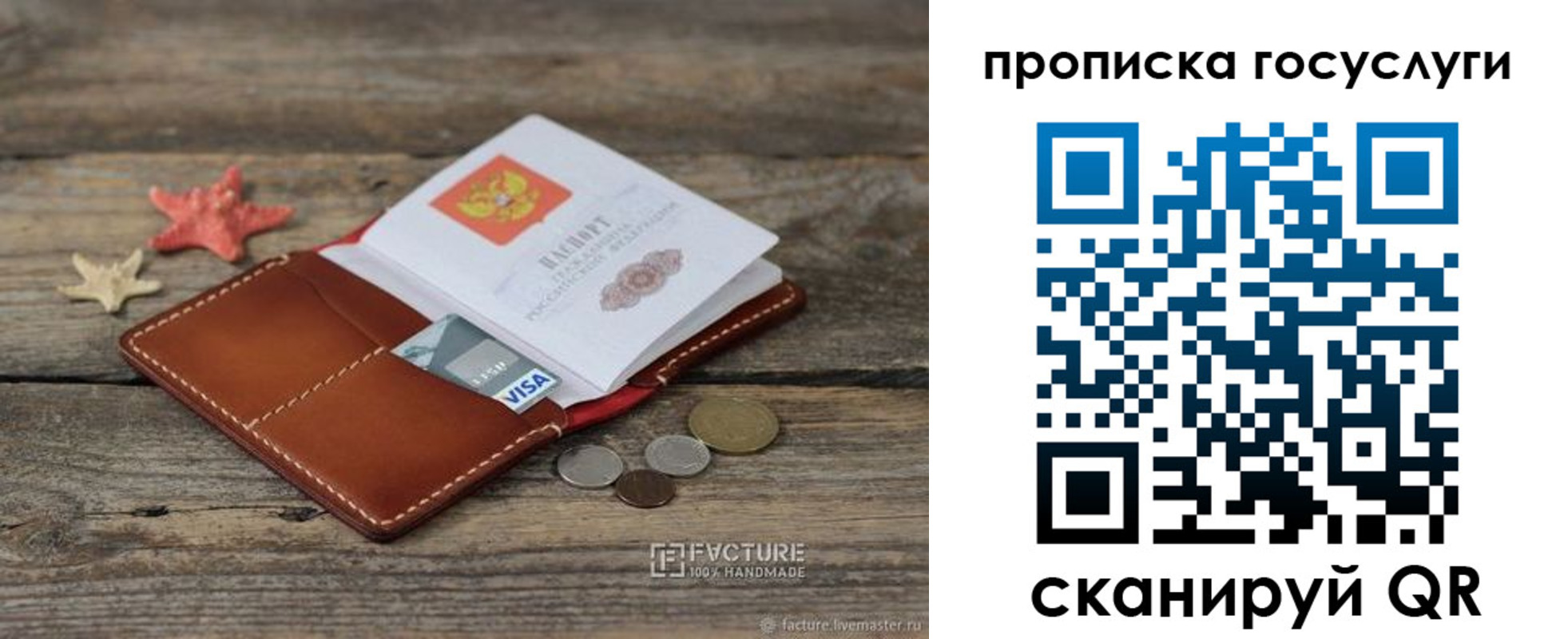 найти адрес прописки в Баксане