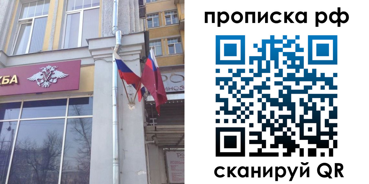 временная регистрация для школы в Баксане